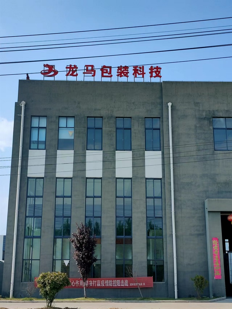 龙马包装