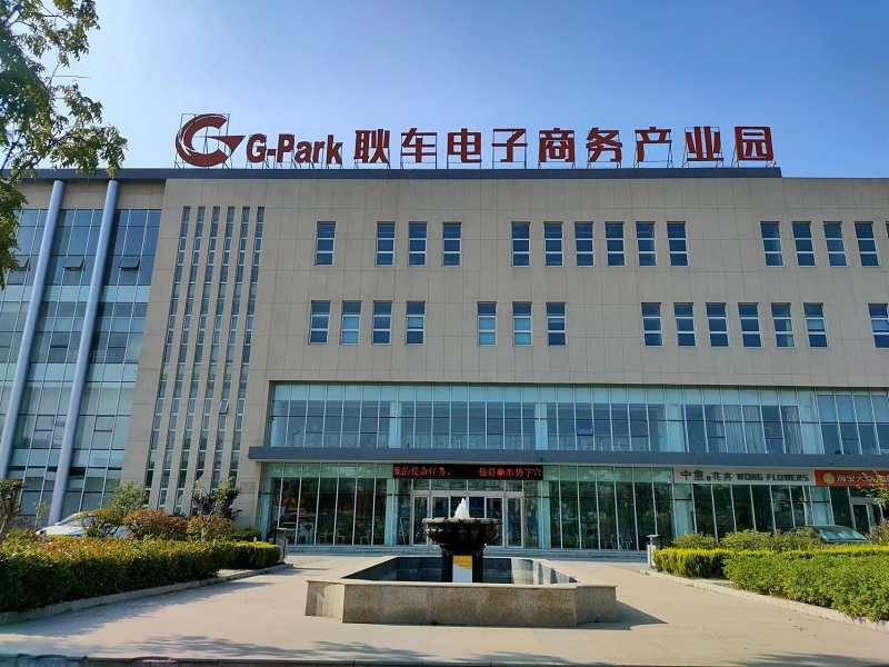 耿车电子产业园