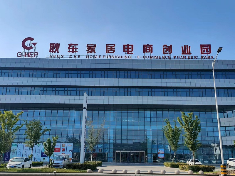 耿车循环经济产业园