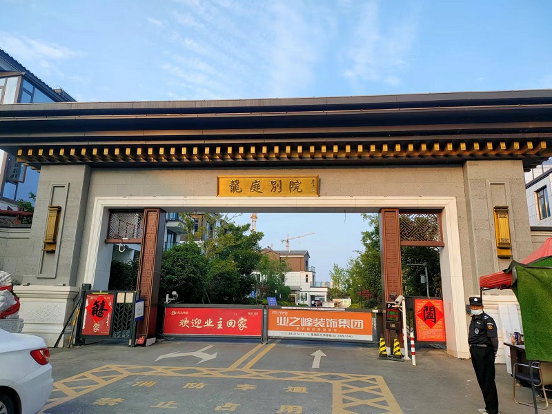 龙庭别院