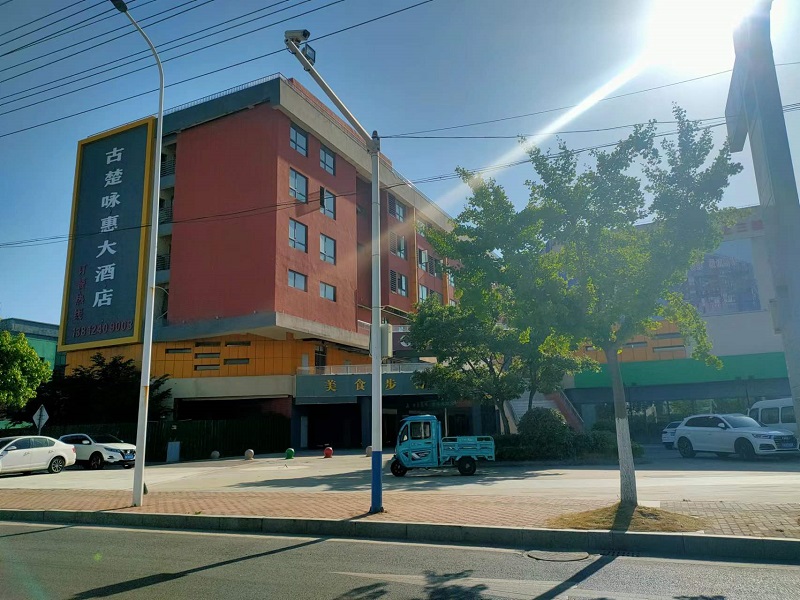 咏春大酒店