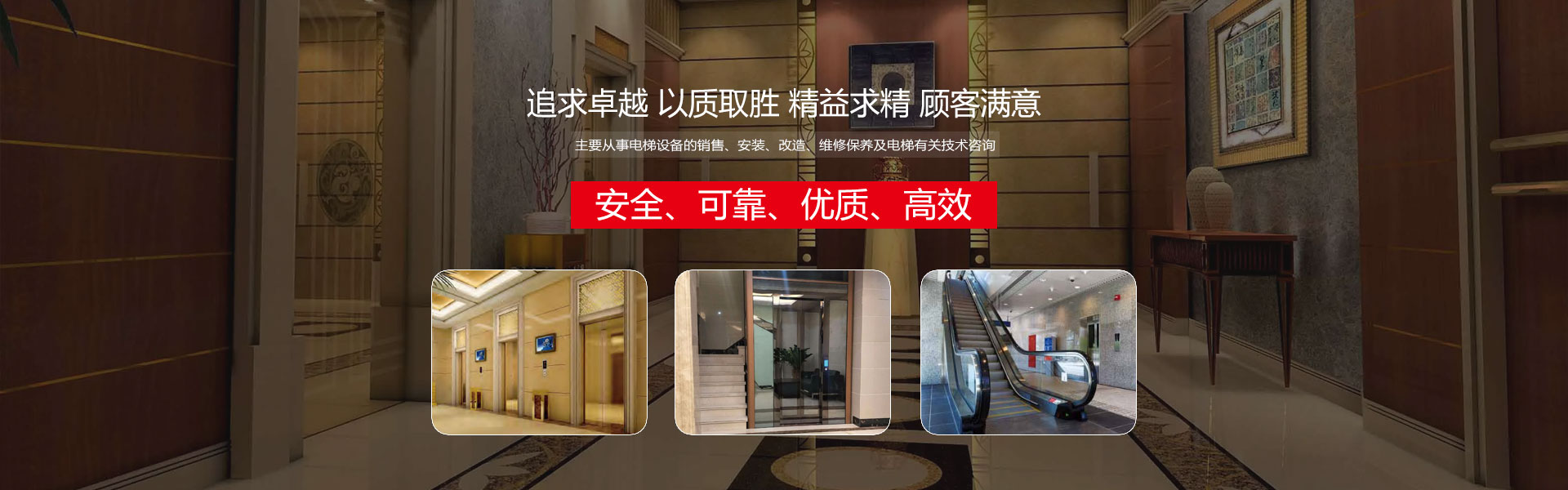 乘电梯，这些安全知识要记牢！